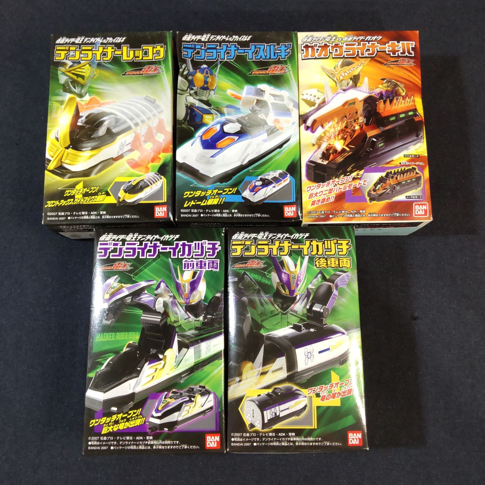 仮面ライダー電王　デンライナーイスルギ、レッコウ、ガオウライナーキバ BANDAI バンダイ 仮面ライダー電王 食玩 まとめ売り