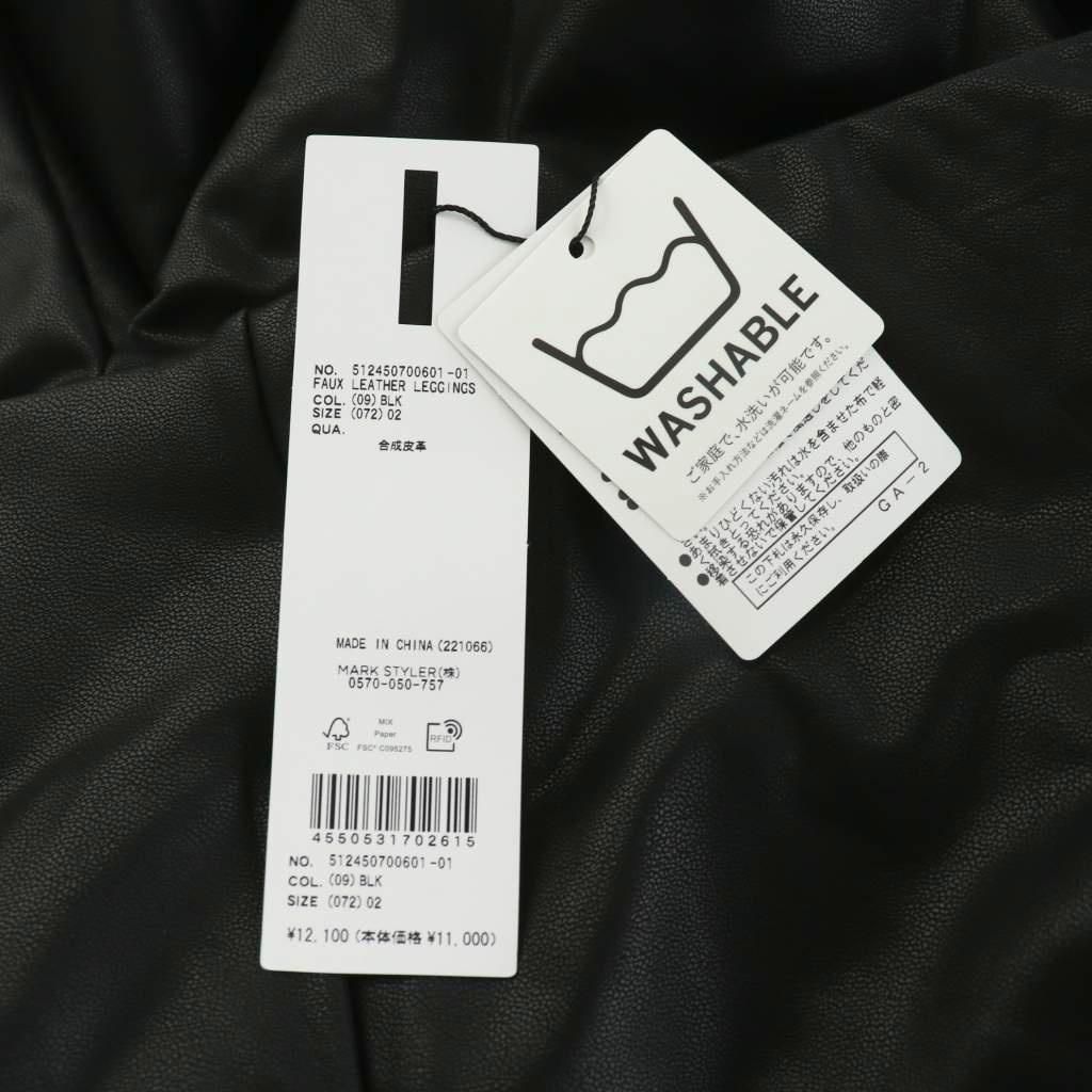 エレンディーク　FAUX レザー レギンス　サイズ2 エレンディーク FAUX レザー レギンス サイズ2 FAUX LEATHER