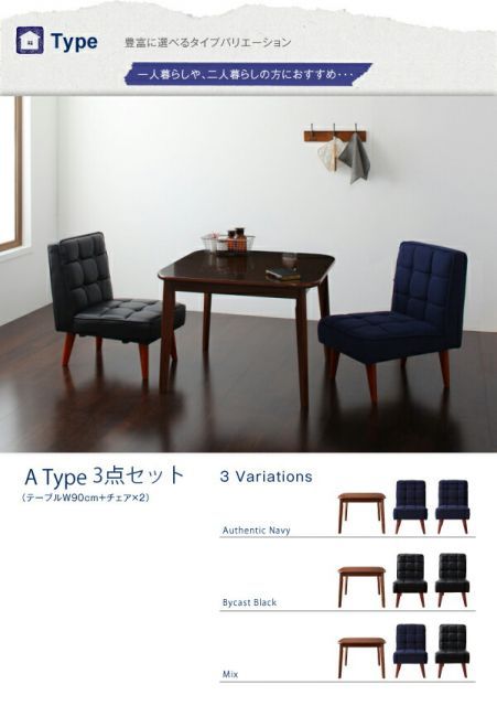 ソファ-ダイニングセット