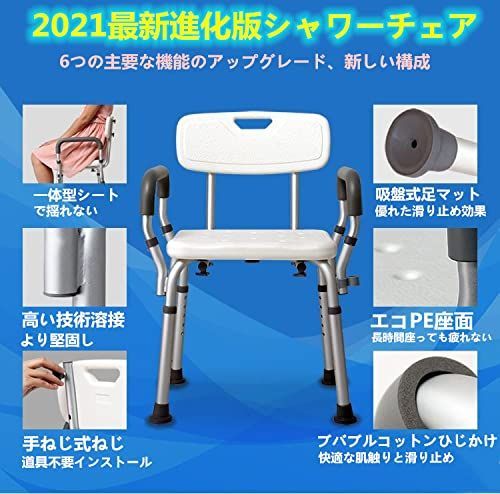 【数量限定】丈夫 お風呂椅子 背もたれ付き 取り外し可能 軽量 手すり シャワークリップと滑り止めマット付き アルミ合金フレーム 6段階高さ調節可能  介護ダイニングチェア 転倒防止 ベンチ 立ち上がり補助 シャワーチェア 入浴用品 日本語説明書付き (肘掛け付