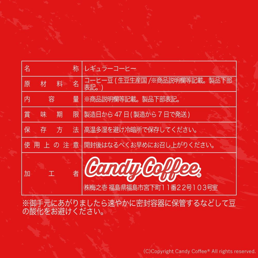【 250g 】ブルーマウンテン　CandyCoffee　キャンディコーヒー　コーヒー豆　自家焙煎　/ ブルマン100% 珈琲豆 珈琲  メルカリShops店
　#人気メニュー