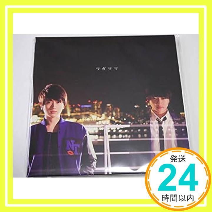 ワガママ 完全 盤 ＣＤ＋ＤＶＤ _03