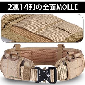タクティカルベルト モールシステム サバゲーベルト ポーチセット(迷彩グリーン)