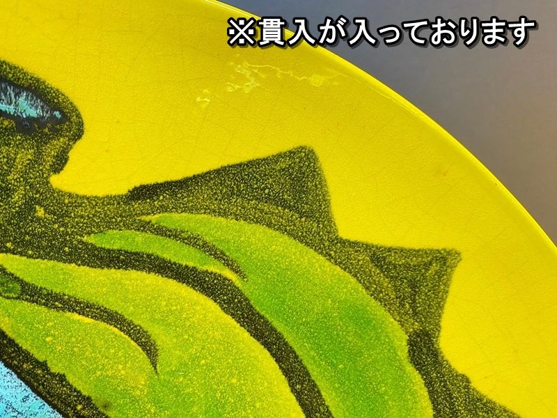大皿