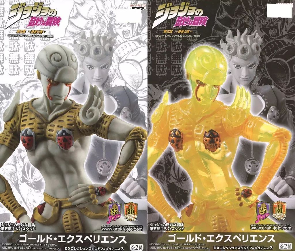 中古】フィギュア 全2種セット 「ジョジョの奇妙な冒険 第五部 黄金の