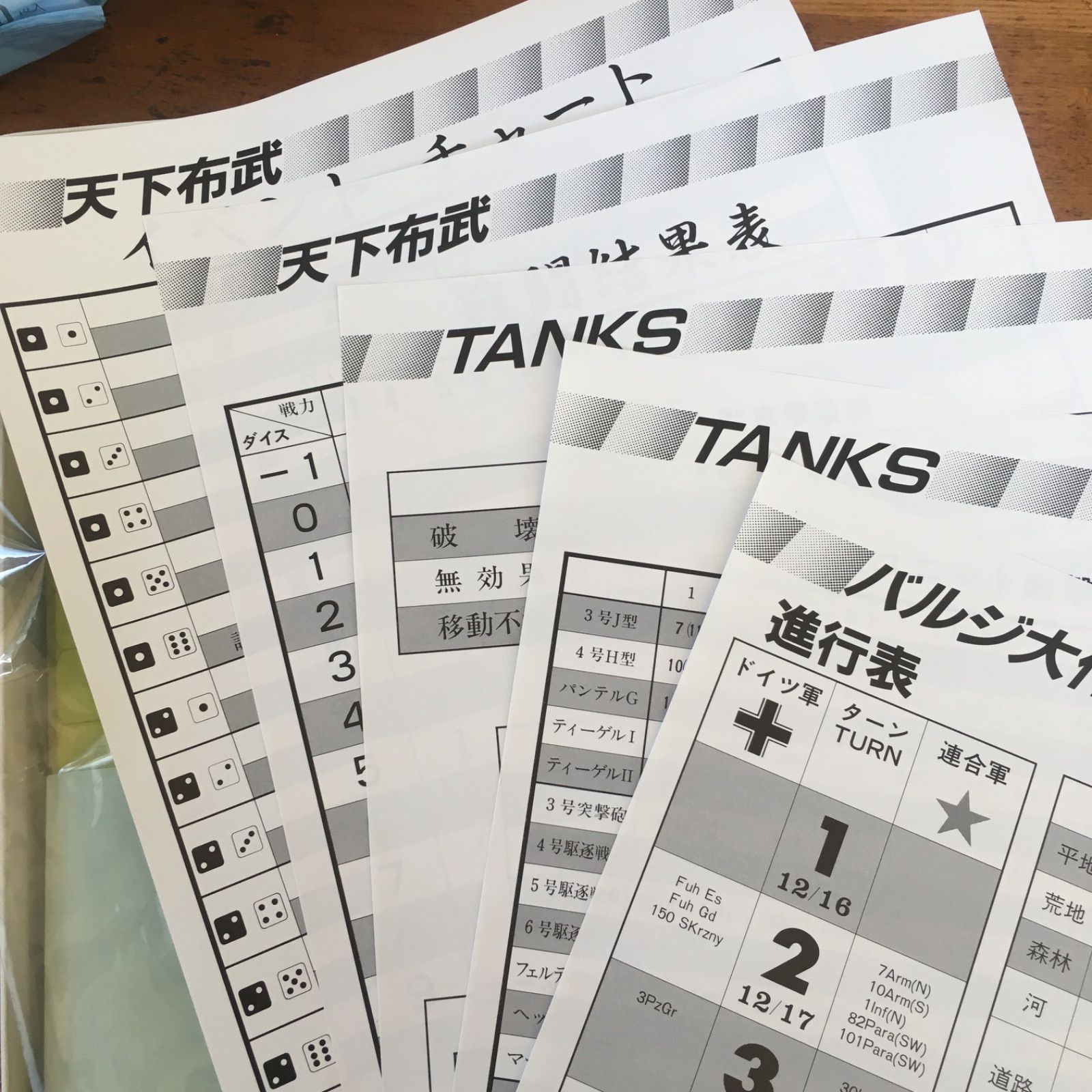 未使用] エポック社 シミュレーション入門1 Three Games in One