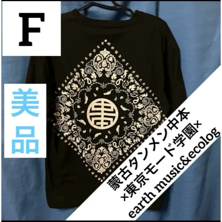 2026年最新】蒙古タンメン中本 tシャツの人気アイテム - メルカリ