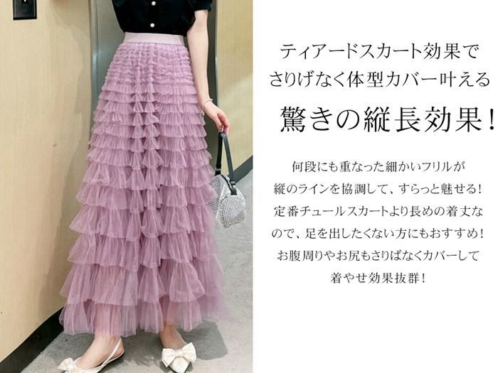 チュールスカート スカート ロング フリル ボリューム