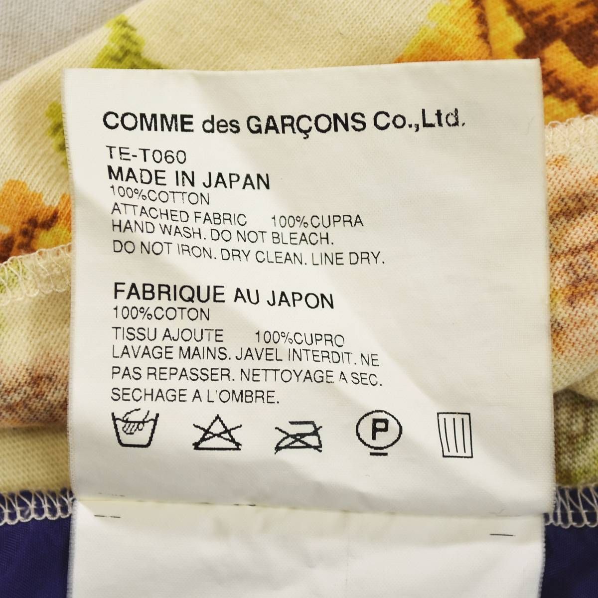 好配色☆ tricotコムデギャルソン モザイク花柄 異素材バイカラートップス 好配色☆ tricotコムデギャルソン モザイク花柄 異素材バイ