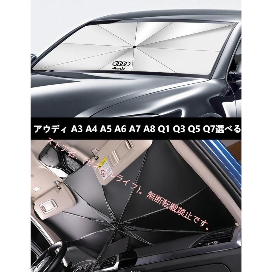 アウディAUDI A3/S3 A4/S4 A5/S5 A6/S6 A7/S7 A8 Q3 Q5 Q7 TT車用 傘型