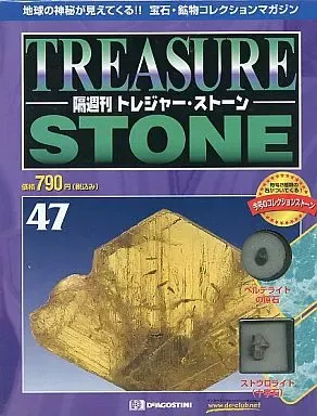 2025年最新】トレジャーストーン デアゴスティーニの人気アイテム