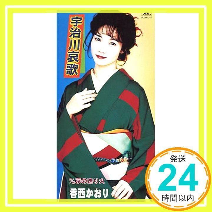 【中古】 邦楽カラオケDVD香西かおり 宇治川哀歌 [CD] 香西かおり? 秋浩二? 前田俊明; カラオケ_02