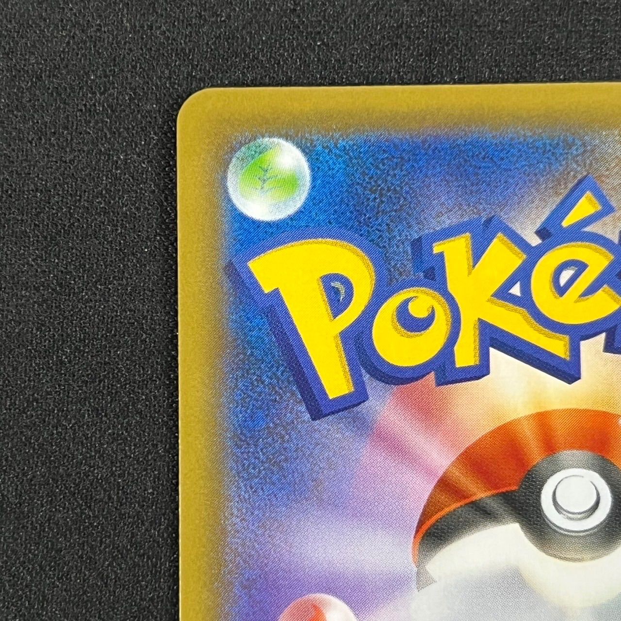 ひかるコイキング プロモ S8a-P 010/025 25th ANNIVERSARY edition