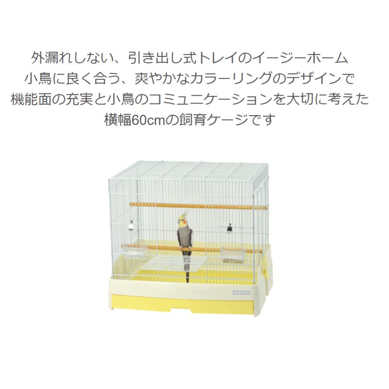 多頭飼い 小鳥
