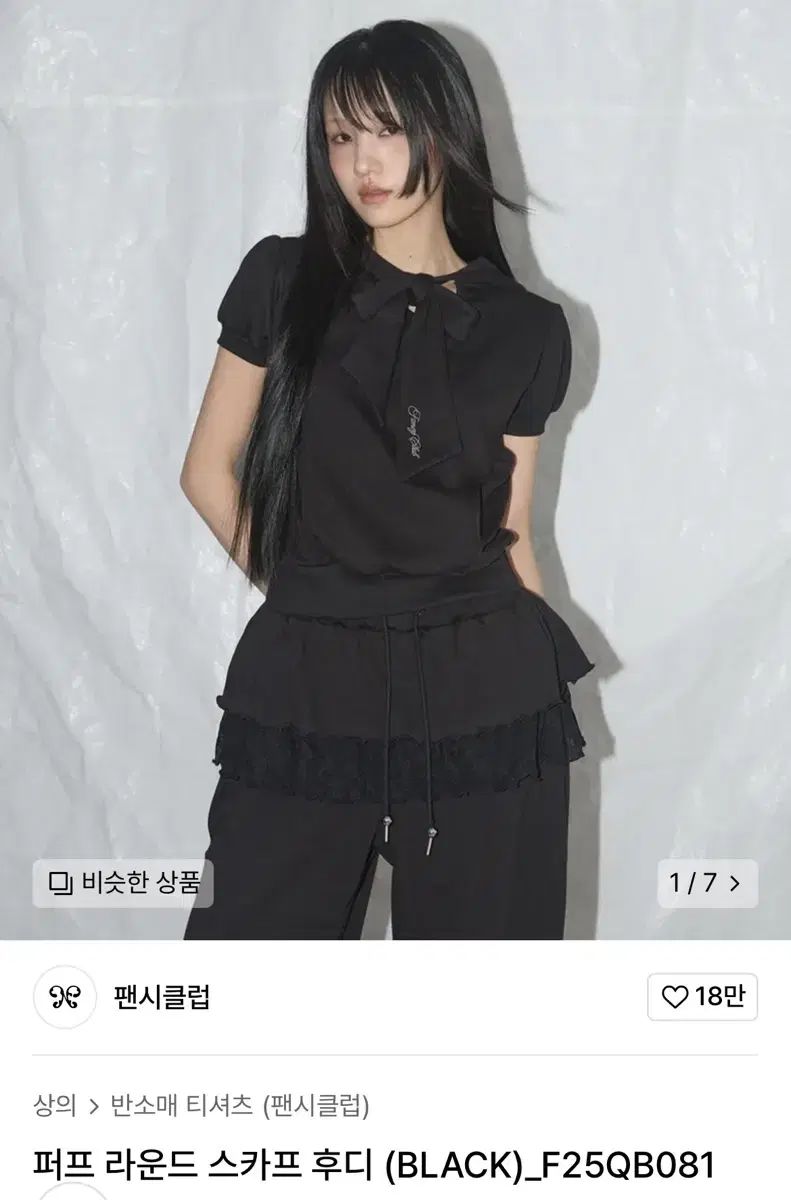 ファンシークラブ フード レース スウェットパンツ セット セットアップ