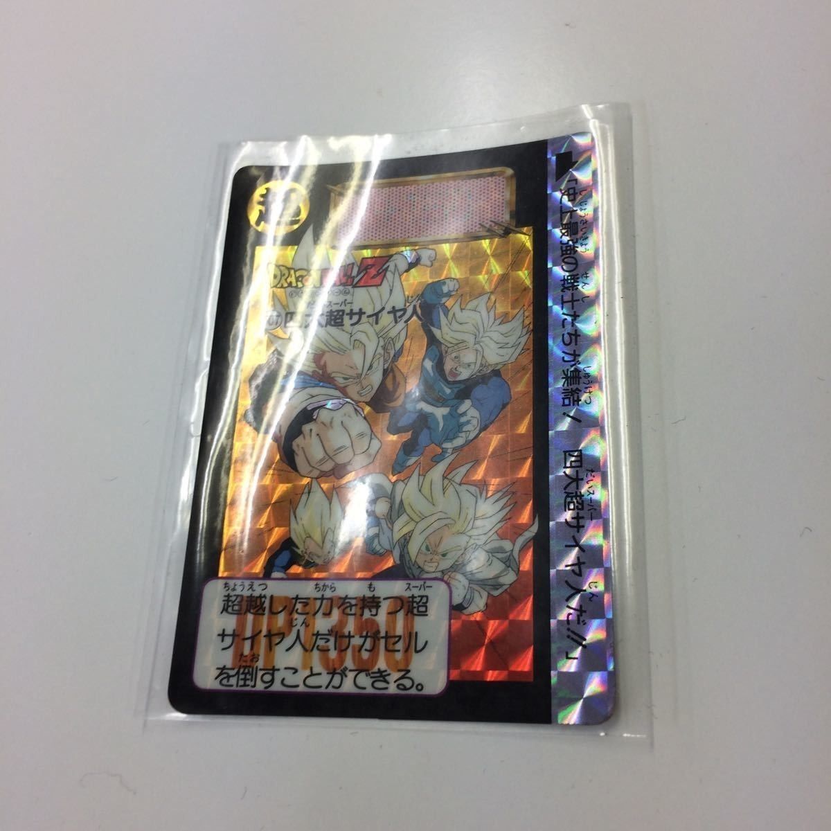 アマダドラゴンボールカードキラ ドラゴンボールZ アマダ ppカード21弾 NO465 セル キラカード