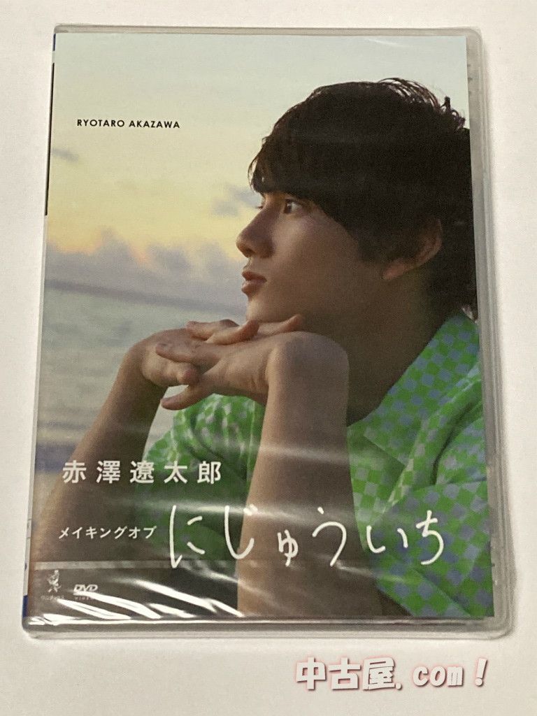 赤澤遼太郎 DVD - その他