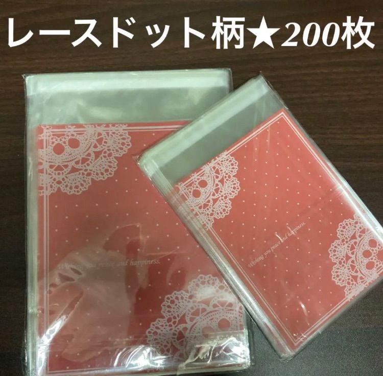ラッピング袋テープ付きoppレースドット柄ピンク200枚セットまとめ売り