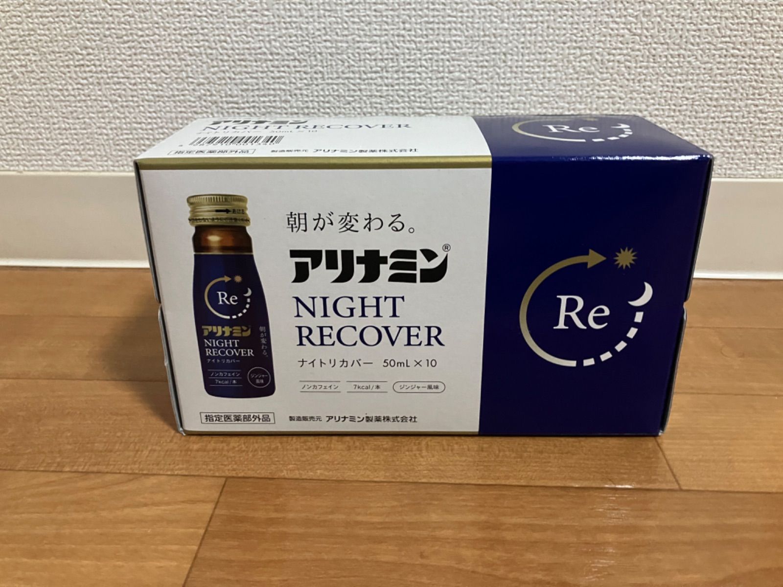 アリナミン ナイトリカバー 50mL × 100本（アリナミン ナイト