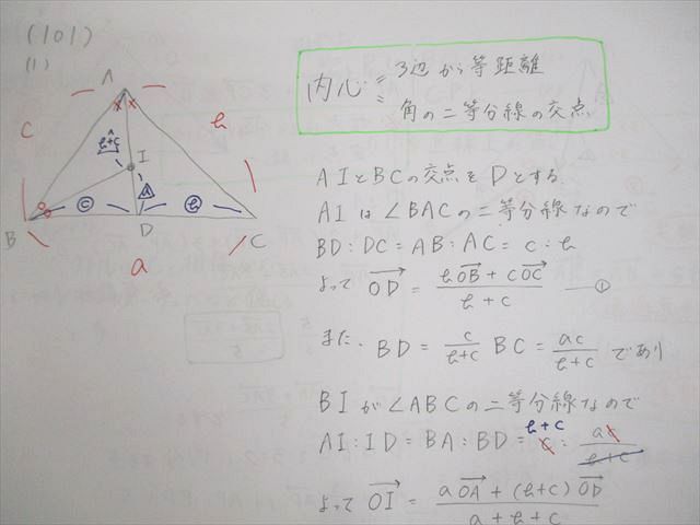 VE10-022 駿台 東京/京都/一橋大学 東大・京大・一橋大文系クラス 数学