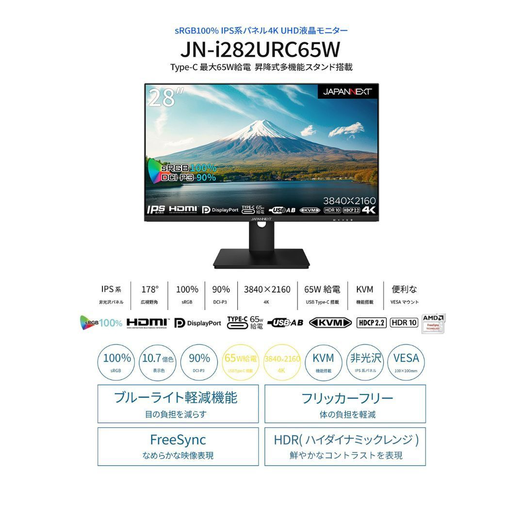 JAPANNEXT JN-i282URC65W【Amazon限定】再生品 中古