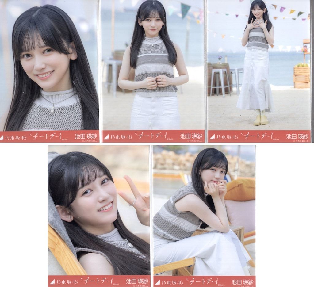 乃木坂46 生写真　池田瑛紗 Amazon.co.jp: 【池田瑛紗】 公式生写真 乃木坂46 チャンスは平等 封入