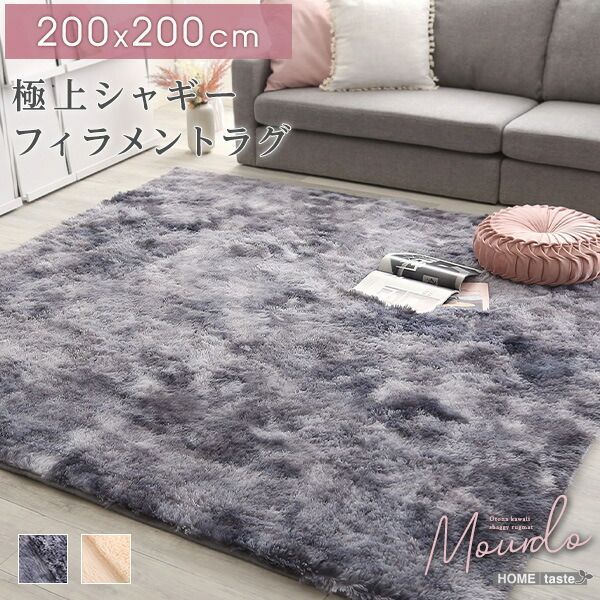 シャギー ラグ マット 約200×200cm グレー マイクロファイバー 洗える 床暖房対応 ホットカーペット対応 オールシーズン すべり止め付き フロアマット シャギーマット 敷き物 シャギーフィラ