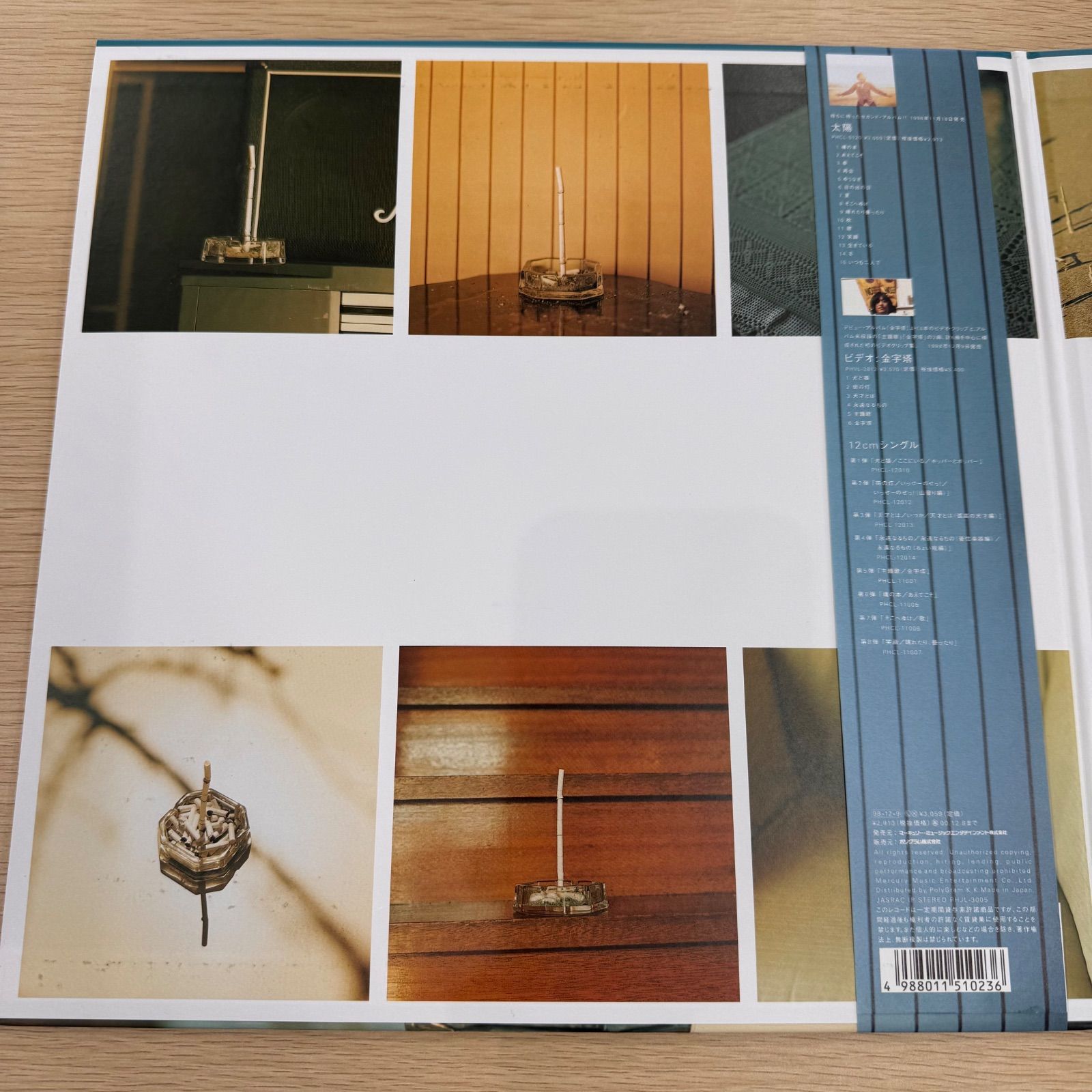 【未使用】中村一義 金字塔 レコード 中村一義 金字塔 稀少 限定盤 LPレコード - メルカリ