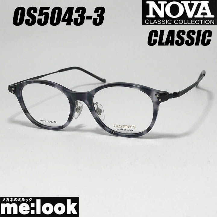 NOVA CLASSIC ノヴァ クラシック HAND MADE ITEM ハンドメイド 国産 クラシック 眼鏡 メガネ フレーム サングラス OS5043-3-47 度付可 グレーデミ