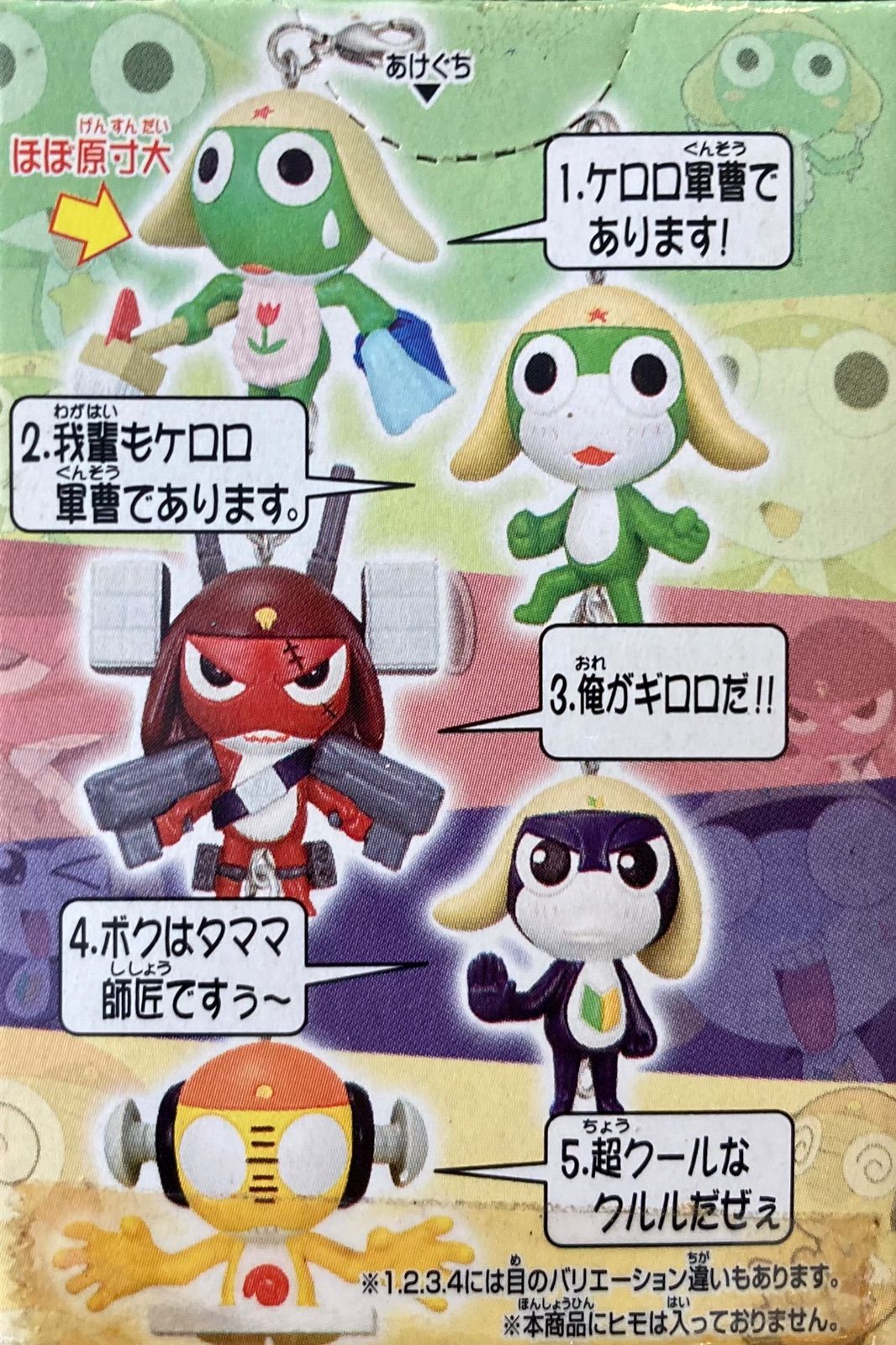 あの頃ケロロ小隊全員集合であります 僕はタママといいますぅ〜 バンダイ 商品・サービスサイト | あの頃ケロロ小隊全員集合であります