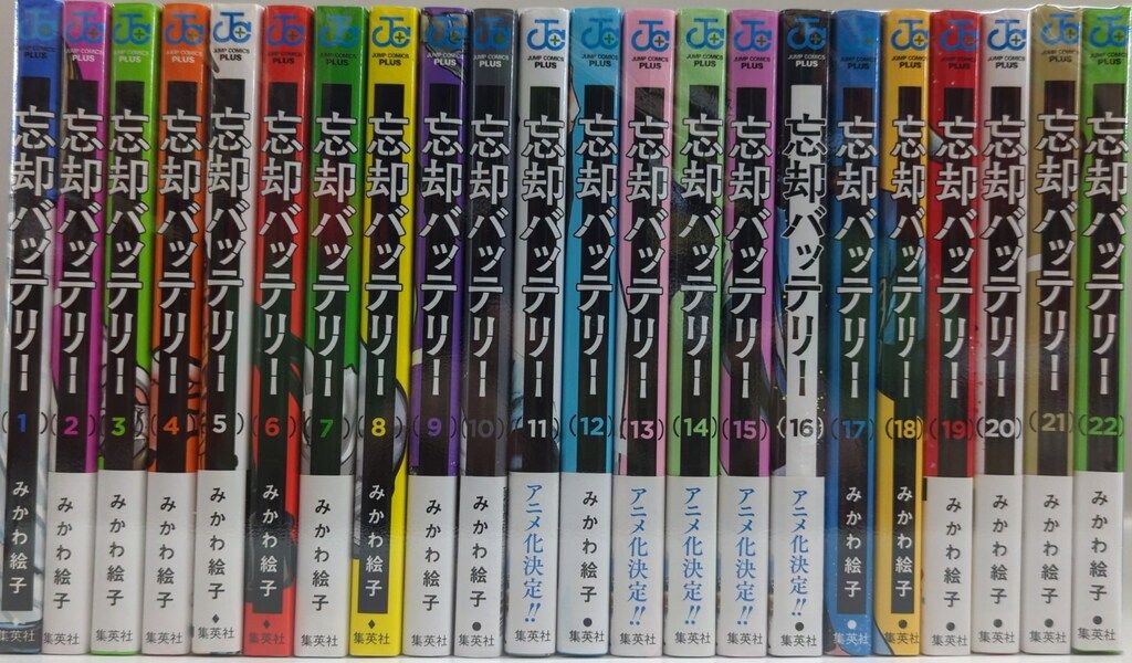 忘却バッテリー 全巻 1〜22巻 忘却バッテリー1~22巻 美品全巻