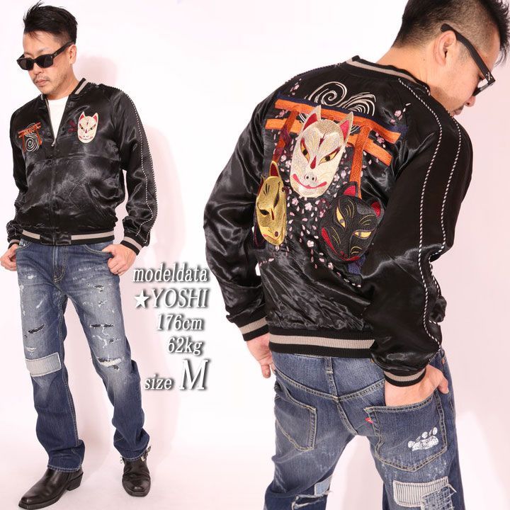 vintage 花旅楽団 フォックス 狐 刺繍 スカジャン vintage 花旅楽団 フォックス 狐 刺繍 スカジャン