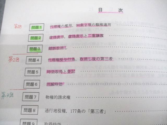 TAC 不動産鑑定士 民法 上級テキスト 2022年合格目標 008m4D TAC 不動産鑑定士 民法 上級テキスト 2022年合格目標 008m4D - メルカリ