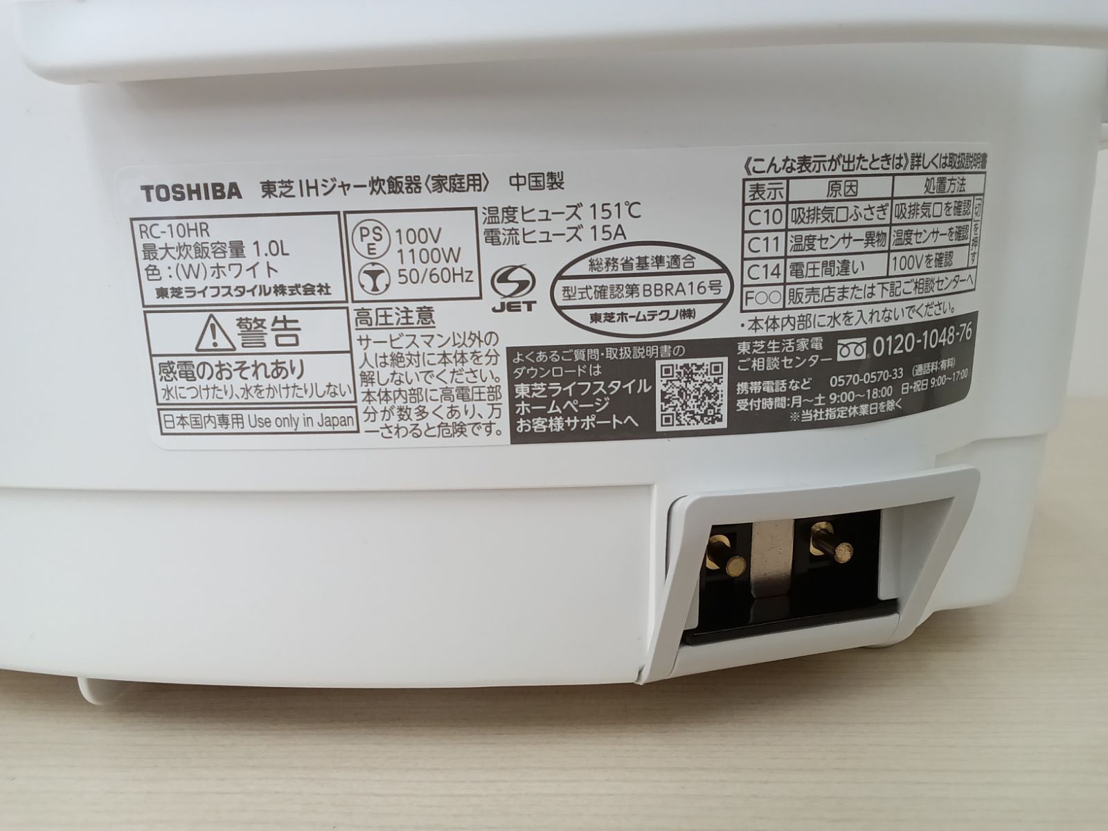 TOSHIBA IHジャー炊飯器 2024年製 RC-10HR 5.5合炊き】