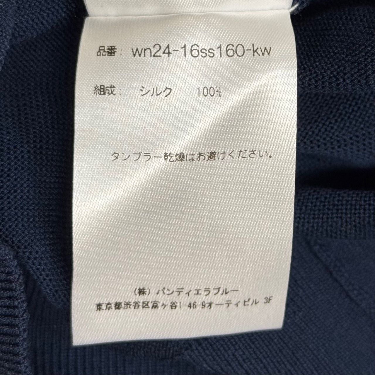 参考上代33000円 未使用品 walenode WASHABLE SILK HALF TEE