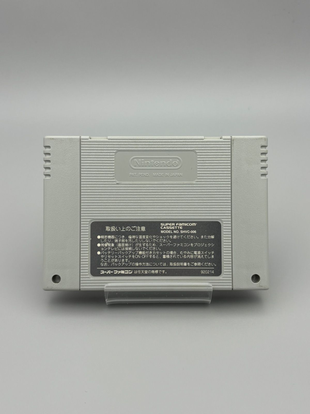 スーパーファミコン用ソフト プリティーファイター ☆SFCソフト☆レア