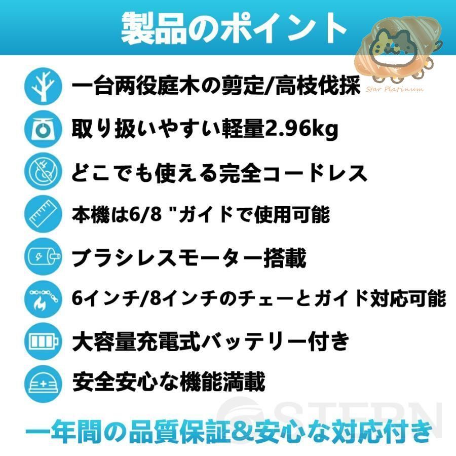 着脱式ポール 伸縮チェーンソー