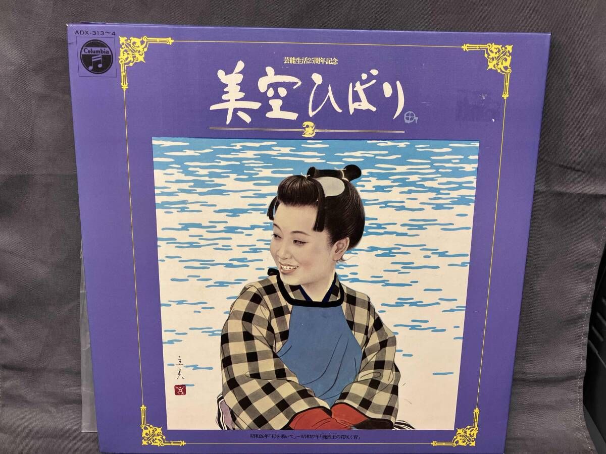 【LP 】美空ひばり 美空ひばり 【LP盤】美空ひばり 2 - メルカリ