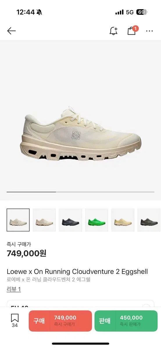 フラワー ※内容確認ページ LOEWE(ロエベ) x オン ランニング クラウドベンチャー 2 エッグシェル 42