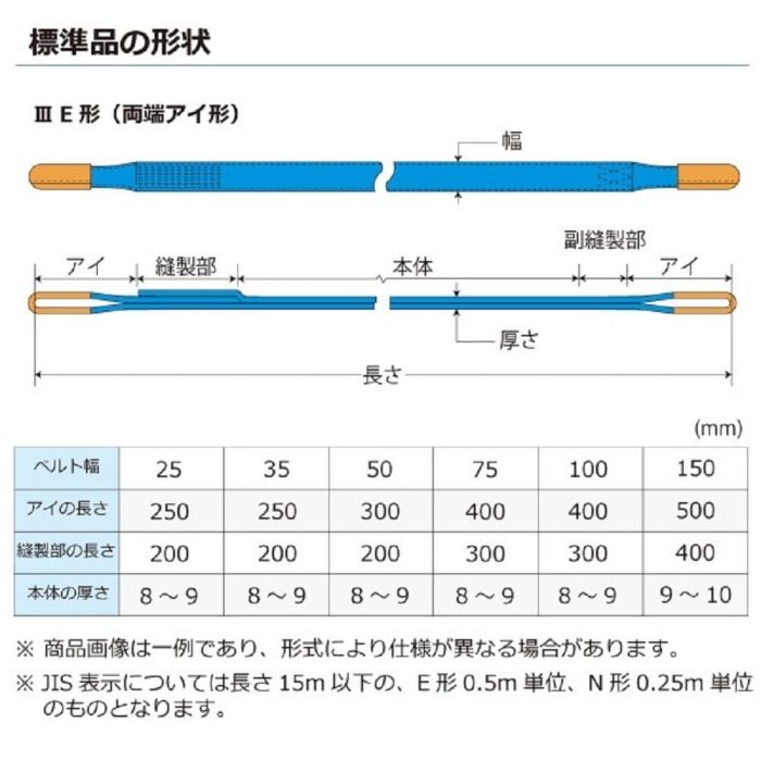 SE3E100X5.0