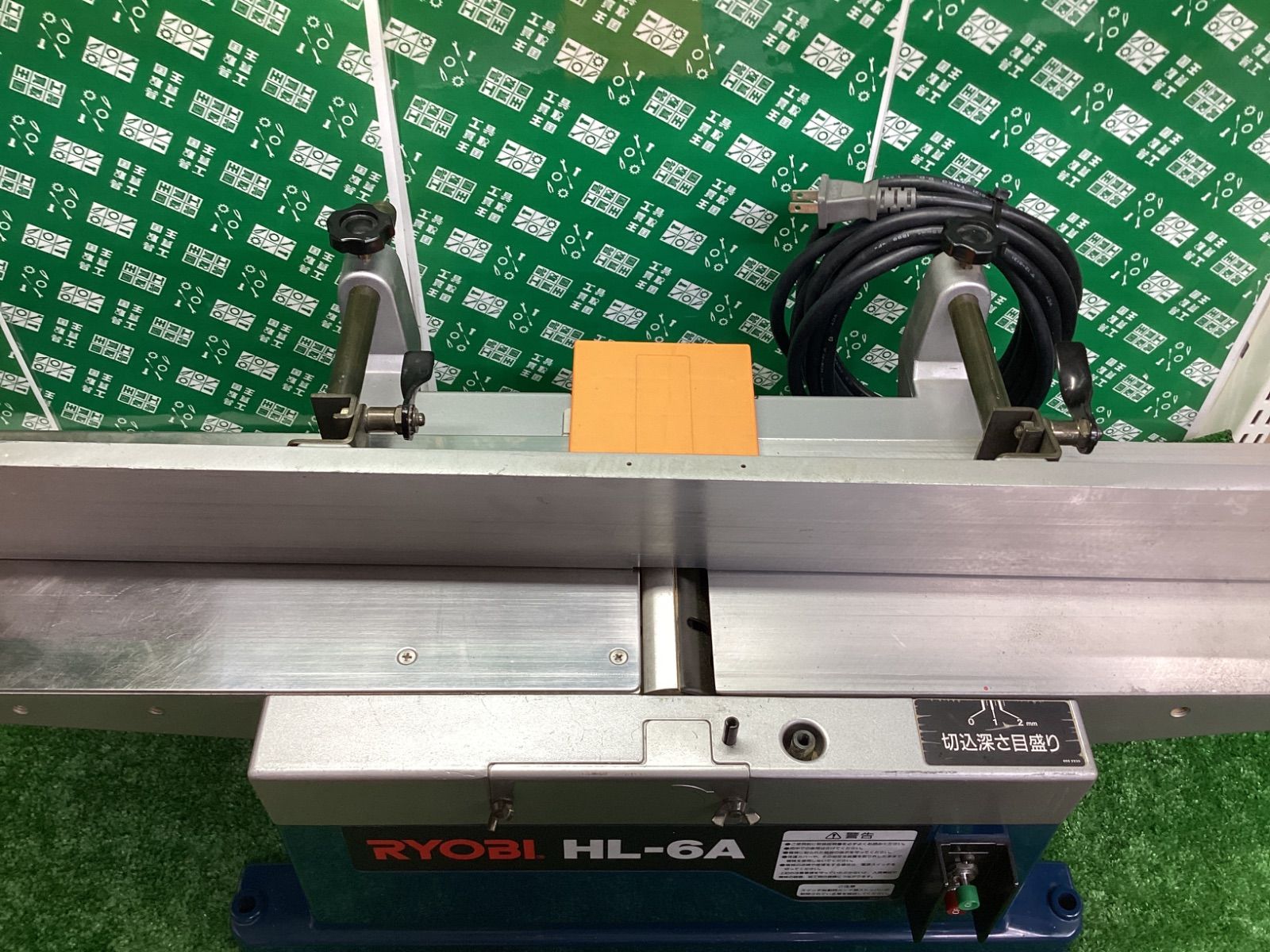 ♪ RYOBI 小型手押しカンナ HL-6A リョービ【中古】 手押し
