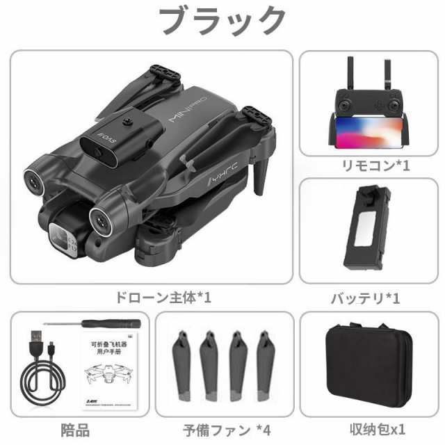 ドローン