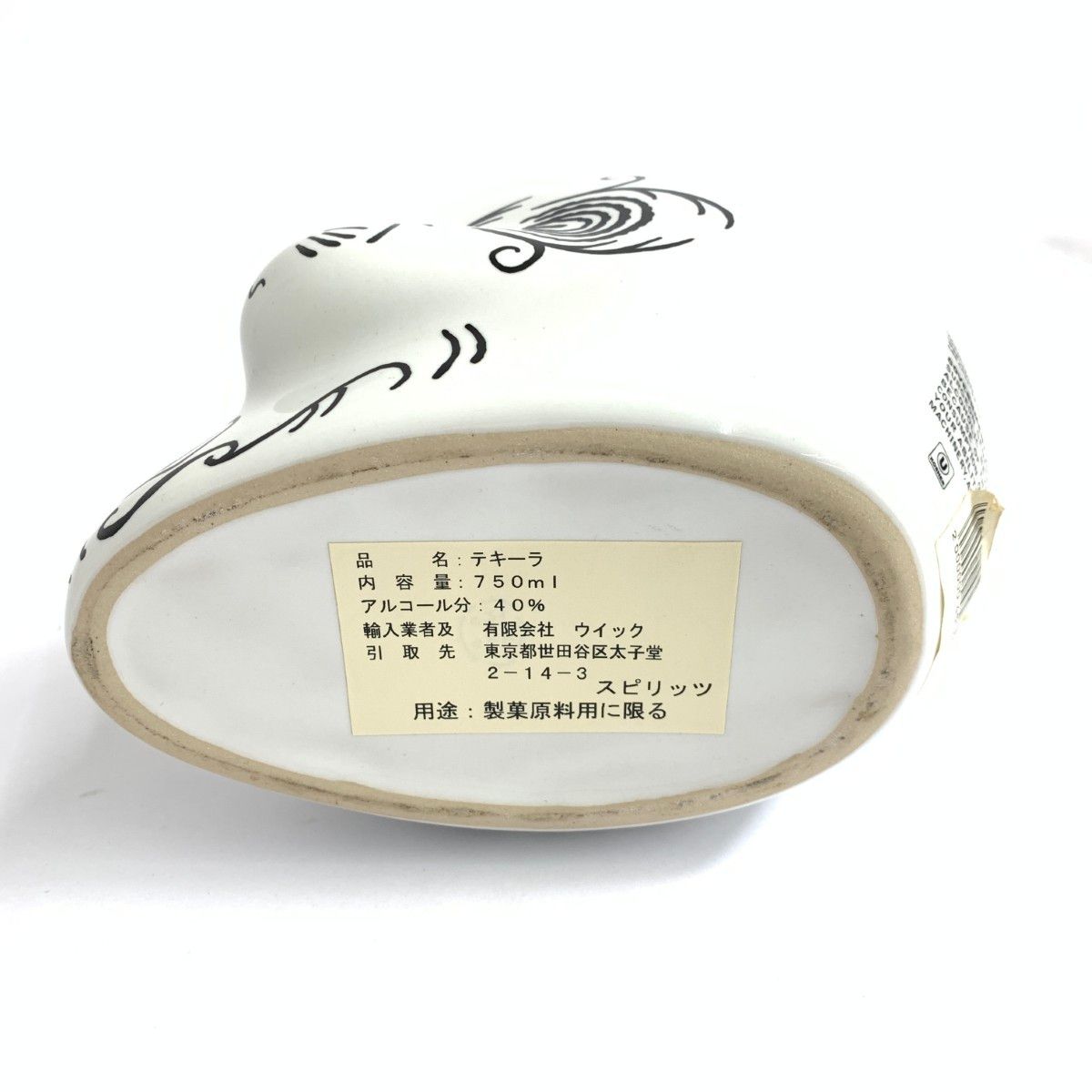 KAH カー テキーラ  海外酒 750ml 40％ スカルボトル    ホワイト  / 240002231276 000000011623_UfCMiOI.jpg