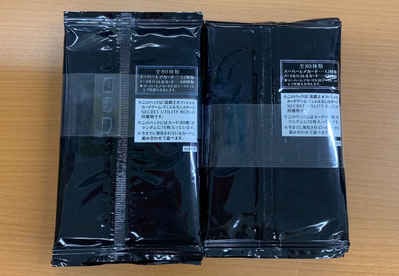 未開封 SECRET UTILITY BOX SPECIAL PACK 8パック (2BOX分) SUB1