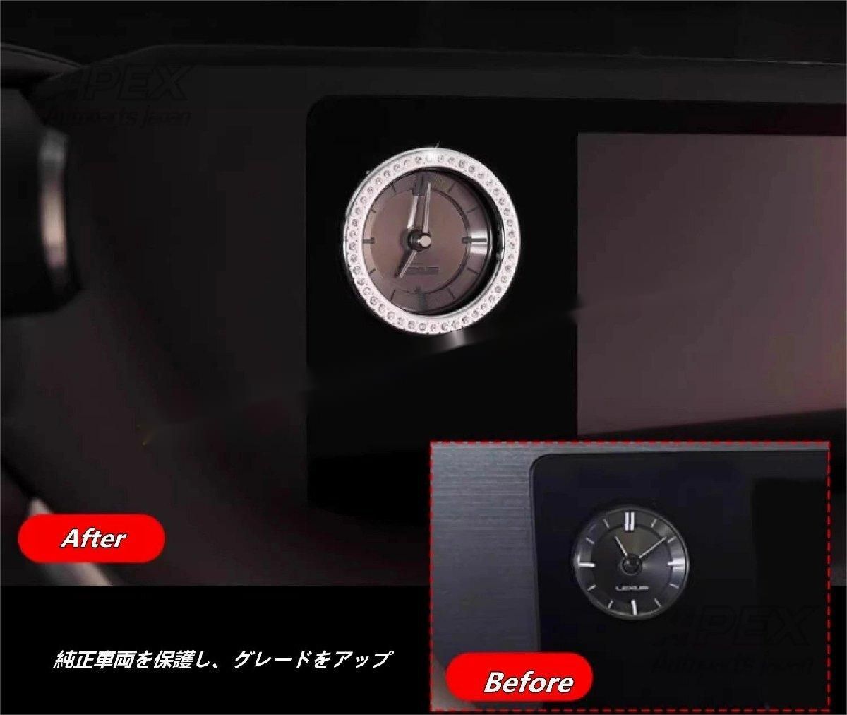 レクサス LS500h 350h用 クロック リング インテリアパネル 時計リング 1個 FFCRYSTALESIA_COM