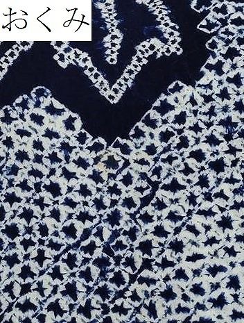 平和屋着物∴夏物 浴衣 有松鳴海絞り 草花文 綿 逸品 DAAV7333cd