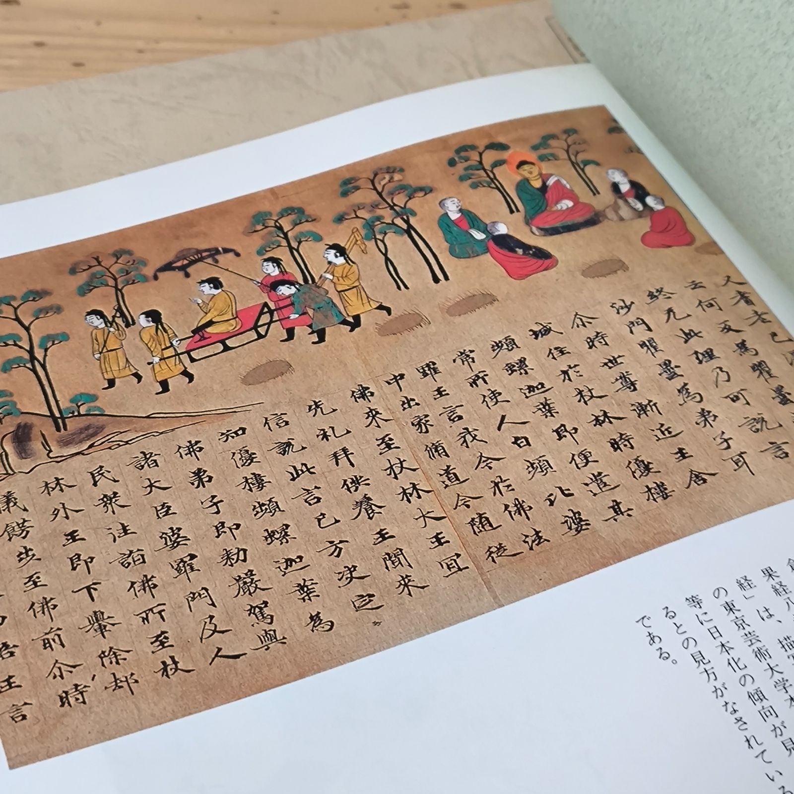 中古本　書道史　日本編、中国編各１冊箱付　天石東村　日本放送協会学園 イ【古本】書道史 NHK学園 非売品 日本書道史 中国書道史 書道