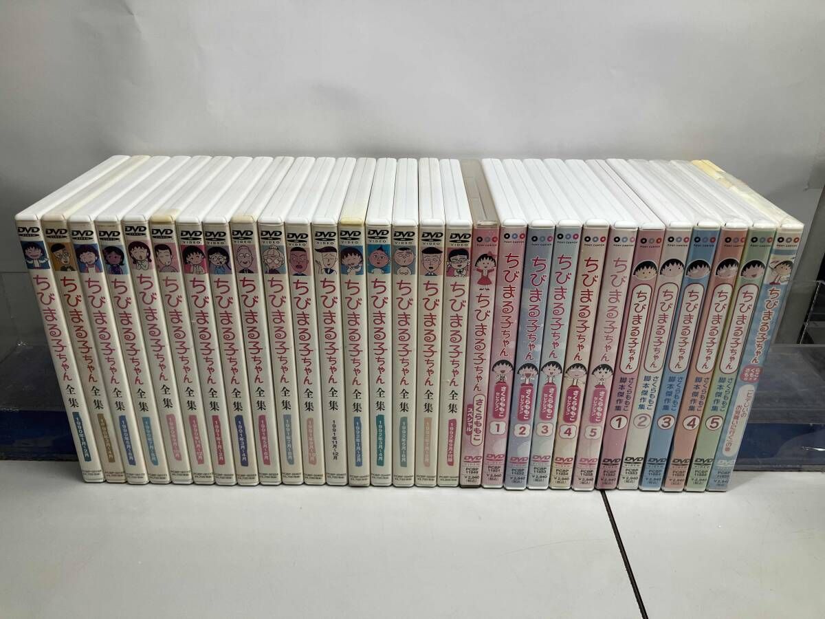 ちびまる子ちゃん DVD 29巻セット