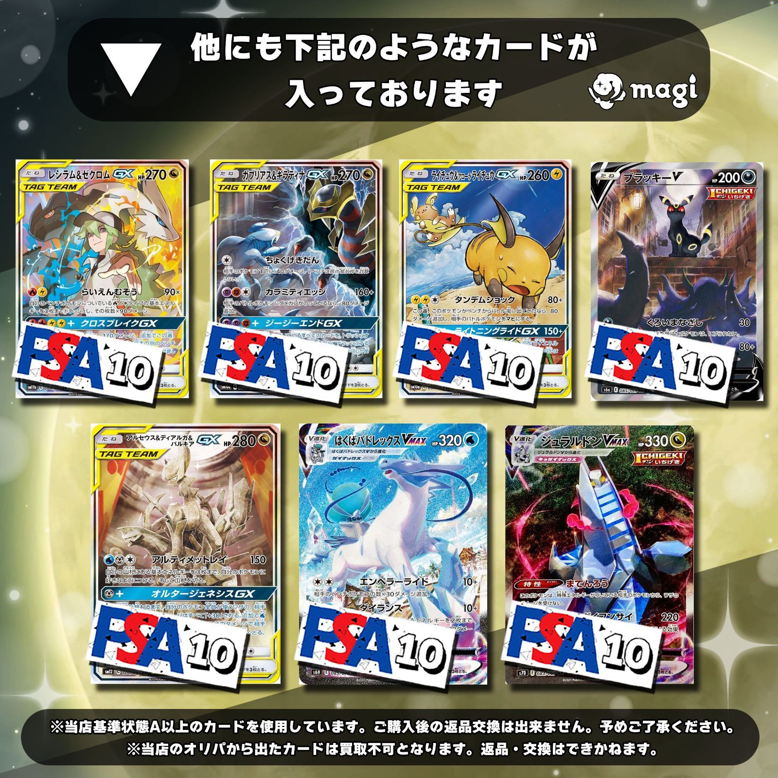 【magiオリパ】 ポケモンカード 10,000円 月光！ムーンライトオリパ オリジナルパック {No:0084}