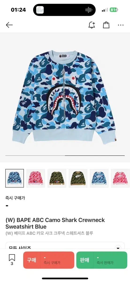 A BATHING APE アベイシングエイプ トレーナー m